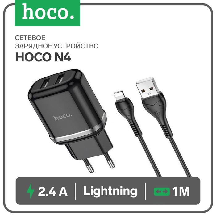 фото Сетевое зарядное устройство hoco n4, 2хusb, 2.4 а, кабель lightning, 1 м, черное