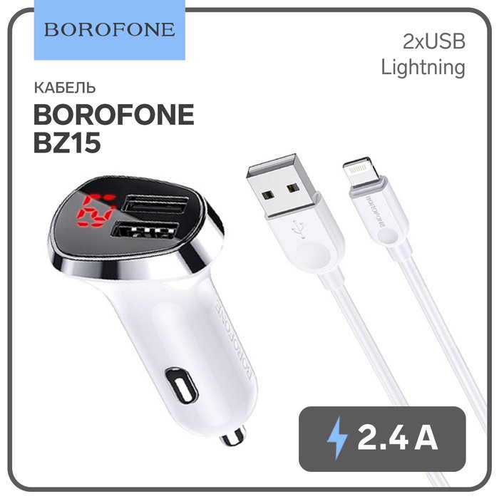 фото Автомобильное зарядное устройство borofone bz15, 2xusb, 2.4 а, lightning, дисплей, белое