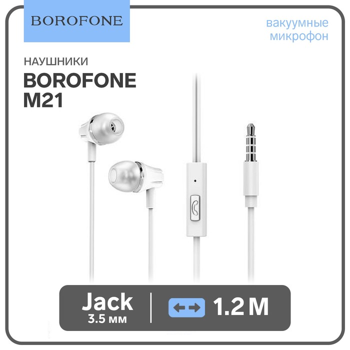 Наушники Borofone M21 Graceful, вакуумные, микрофон, Jack 3.5 мм, кабель 1.2 м, белые
