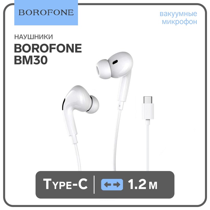 Наушники Borofone BM30 Pro, вакуумные, микрофон, 16 Ом, Type-C, 1.2 м, белые