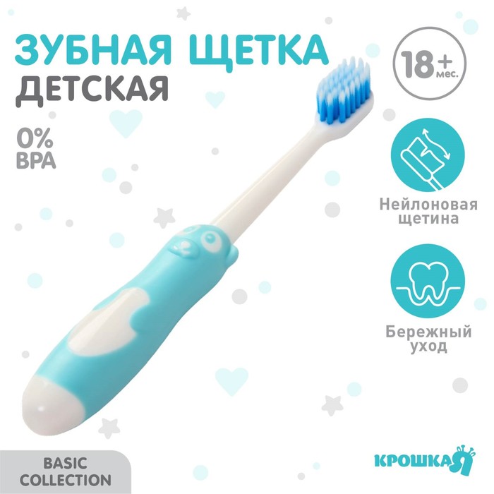 Детская зубная щетка нейлон МИКС для мальчика 63₽