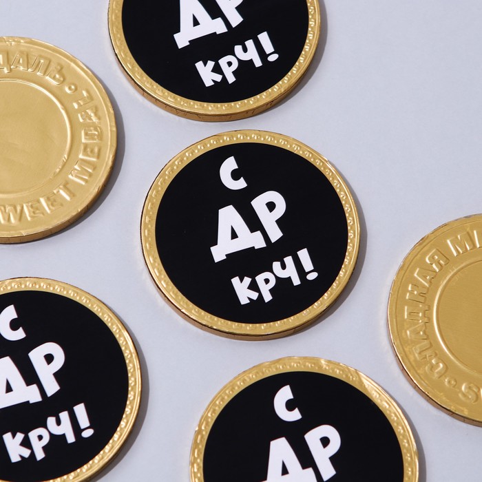 

Шоколадная медаль «С ДР КРЧ», 25 г