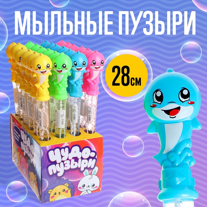 FUNNY TOYS Раствор для мыльных пузырей "Чудо-пузыри"