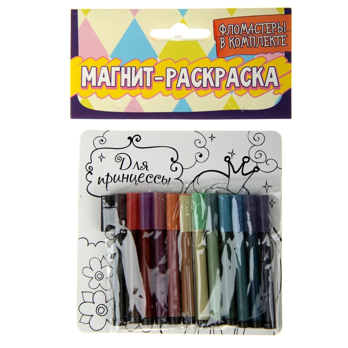 Магнит-раскраска "Для принцессы"