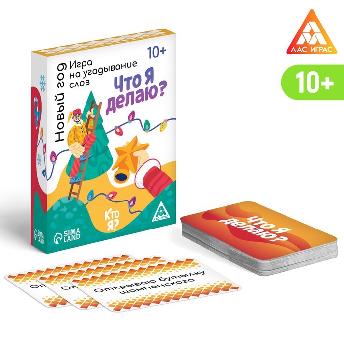 

Игра на угадывание слов «Что я делаю Кто я» новый год, 80 карт, 10+