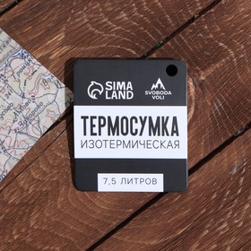 Термосумка "Паттерн", 26х23х14см, 7,5л от Сима-ленд