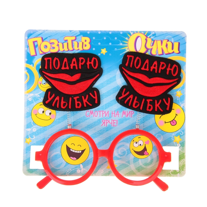 Очки с рожками "Подарю улыбку"