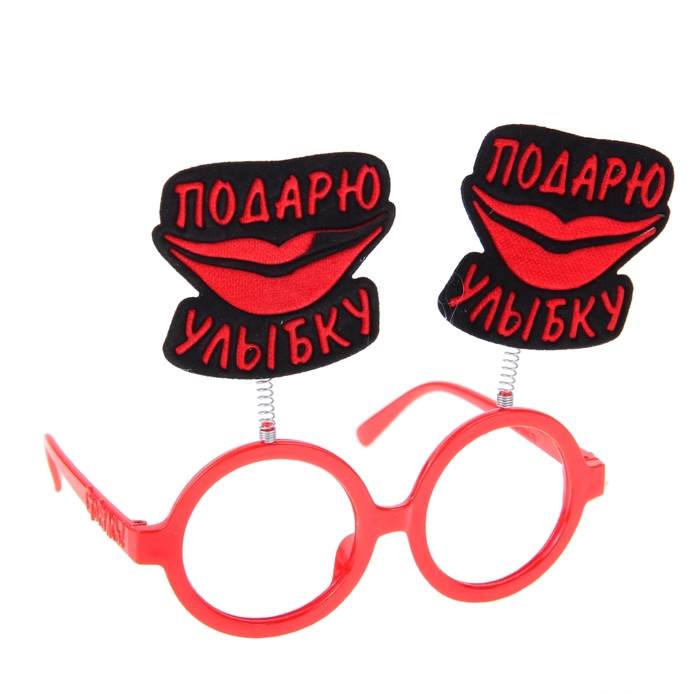 Очки с рожками "Подарю улыбку"