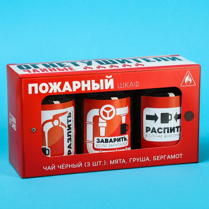 фото Набор чая «пожарный шкаф», вкусы: мята, груша, бергамот, 150 г (3 шт. x 50 г.) фабрика счастья