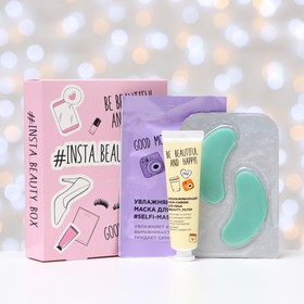 Косметический набор Insta Beauty Box (маска + крем + патчи)