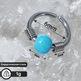 Пирсинг в нос 'Бирюза' кольцо d=6мм, цвет голубой в серебре Ош