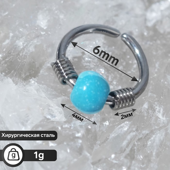 

Пирсинг в нос "Бирюза" кольцо d=6мм, цвет голубой в серебре