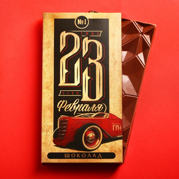 Шоколад молочный «23 февраля», 70 г. молочный шоколад мозгинаходин 70 г