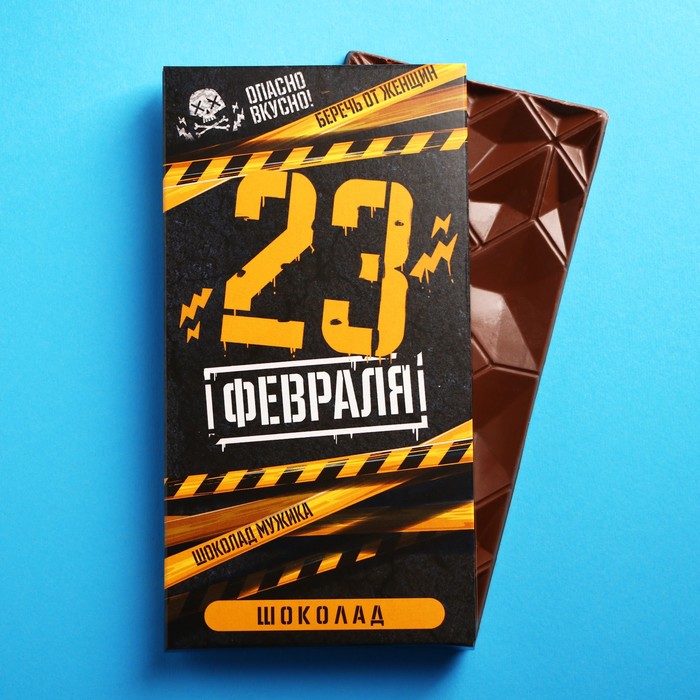 Подарочный молочный шоколад «Шоколад мужика», 70 г. шоколад молочный антибубнин 70 г