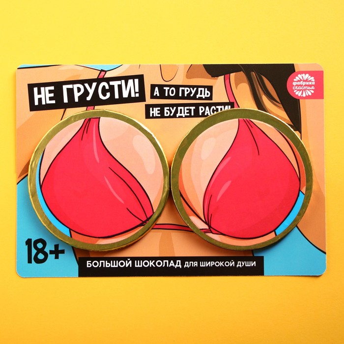 

Шоколадные медали «Не грусти», открытка, 2 шт x 25 г.