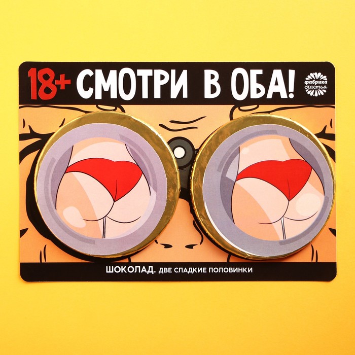 

Шоколадные медали «Смотри в оба», открытка, 2 шт x 25 г.