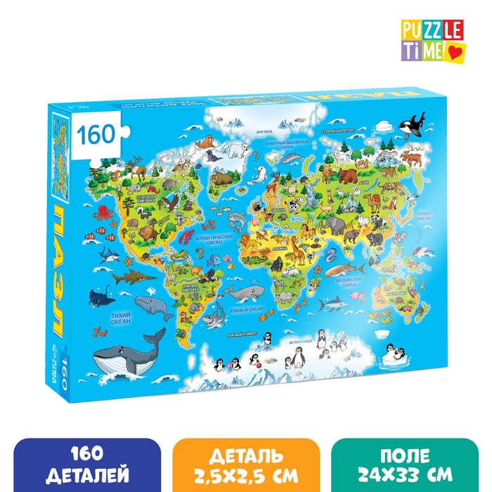 Пазл детский «Животные нашей планеты», 160 элементов классические puzzle time пазл детский животные нашей планеты 160 элементов