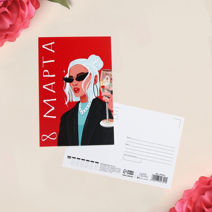 

Почтовая карточка «Стиль», 10 × 15 см