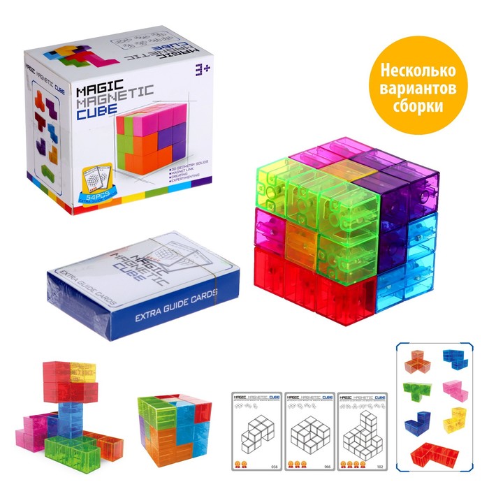 Конструктор магнитный «Магический куб», 7 деталей, 54 задания магический куб образовательная головоломка фруктовый куб фиджет игрушки магический куб инопланетянин детские игрушки для снятия стрес