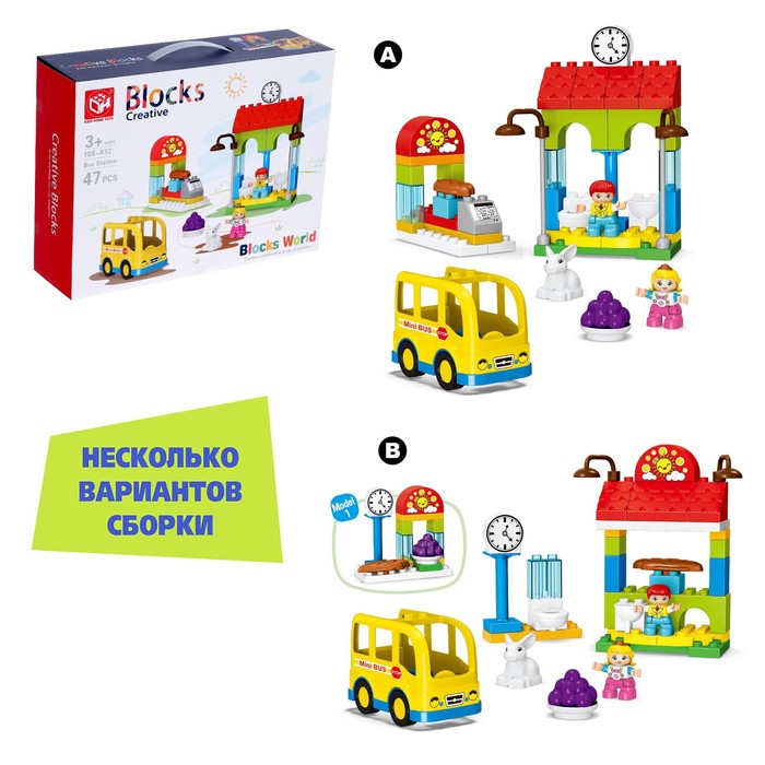 фото Конструктор "автобусная станция", 47 деталей kids home toys