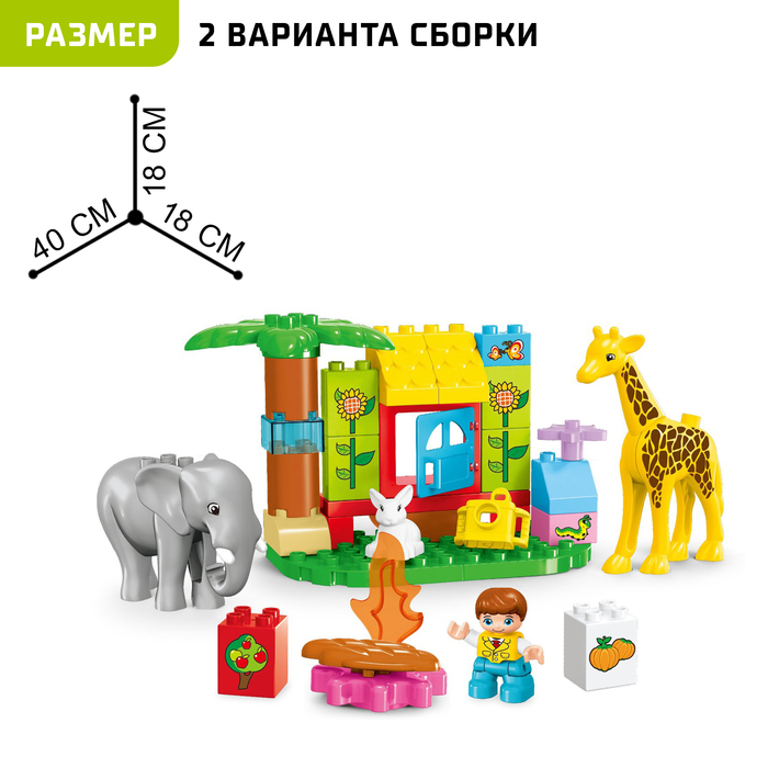 фото Конструктор «чудесный зоопарк», 2 варианта сборки, 33 детали kids home toys