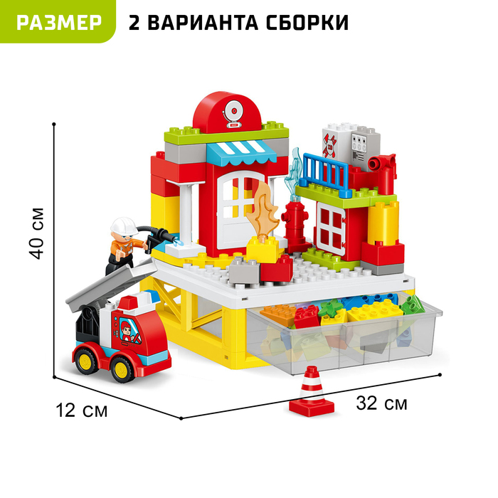 фото Конструктор «пожарная станция», 2 варианта сборки, 56 деталей kids home toys