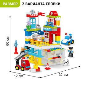 Конструктор «Пожарная и полицейская станции», 2 варианта сборки, 103 детали от Сима-ленд