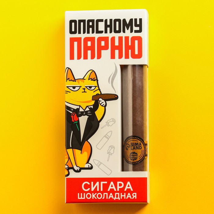 

Шоколадная сигара «Опасному парню», 30 г.