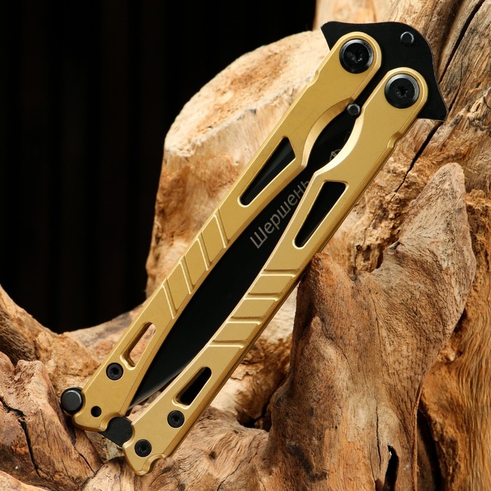 Нож-бабочка 