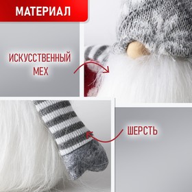 

Игрушка «Новогодний гномик», 30см с подсветкой