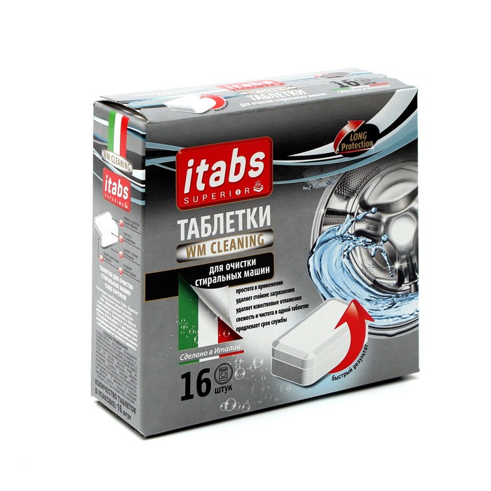 Таблетки для очистки стиральных машин ITABS SUPERIOR (16 шт)