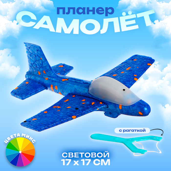 

Самолёт «Запуск» световой, цвета МИКС