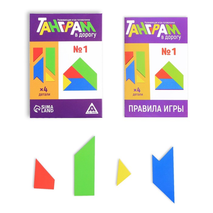 

Развивающая игра-головоломка «Танграм. В дорогу. №1», 5+