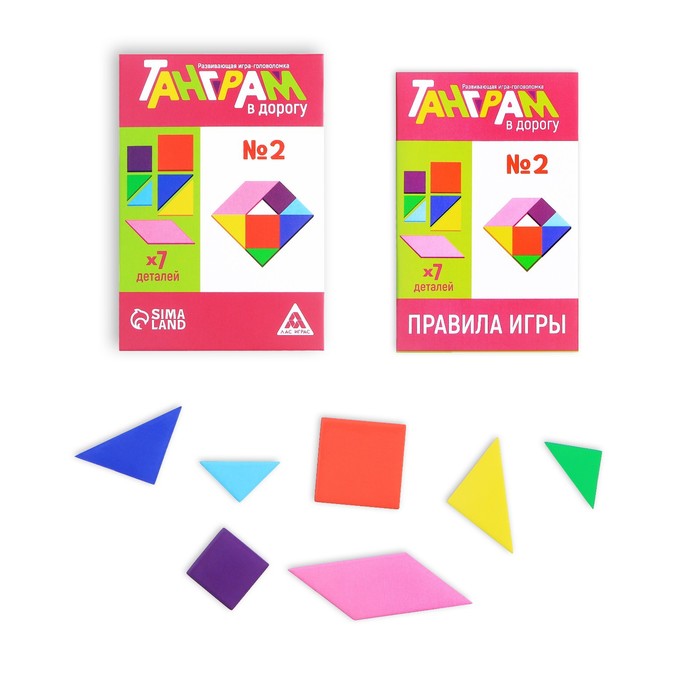 

Развивающая игра-головоломка «Танграм. В дорогу. №2», 5+