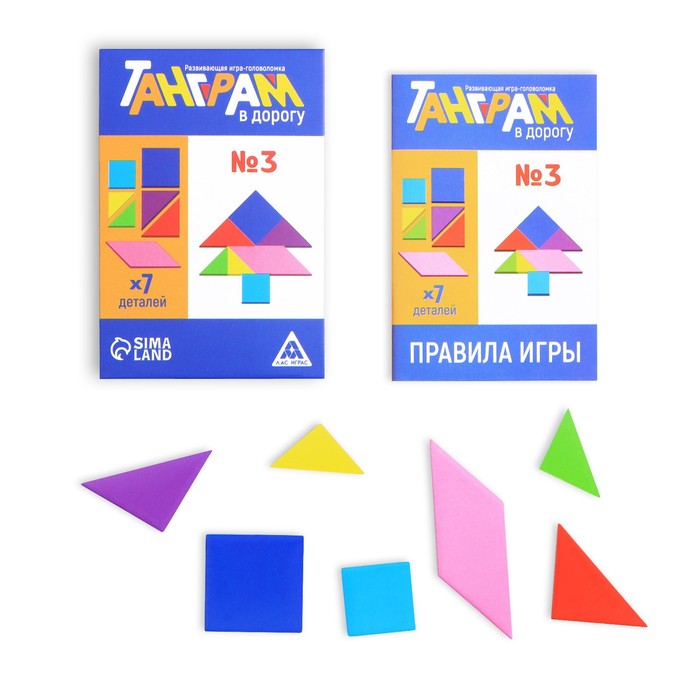 

Развивающая игра-головоломка «Танграм. В дорогу. №3», 5+