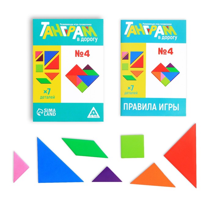 

Развивающая игра-головоломка «Танграм. В дорогу. №4», 5+