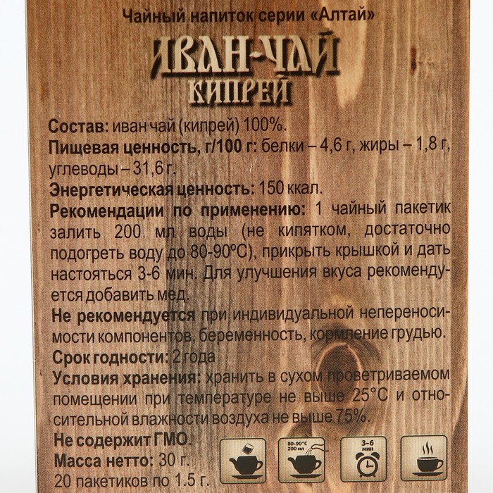 фото Иван-чай кипрей, 20 пакетиков по 1.5 г фарм-продукт