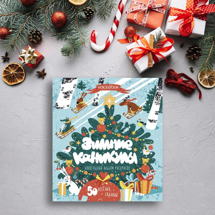

Книга-раскраска «Зимние каникулы»