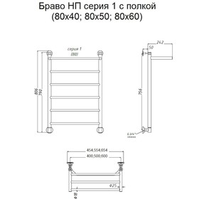 

Полотенцесушитель водяной "Тругор" Браво НП 1 П, 800 х 500 мм