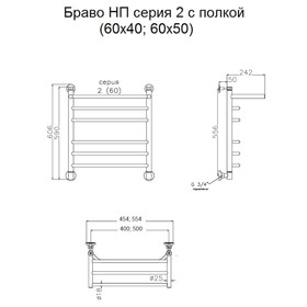 

Полотенцесушитель водяной "Тругор" Браво НП 2 П, 600 х 500 мм