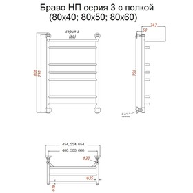 

Полотенцесушитель водяной "Тругор" Браво НП 3 П, 800 х 600 мм
