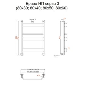 

Полотенцесушитель водяной "Тругор" Браво НП 3, 800 х 500 мм