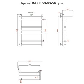 

Полотенцесушитель водяной "Тругор" Браво ПМ 3 П, 500 х 800 х 500 мм, правый