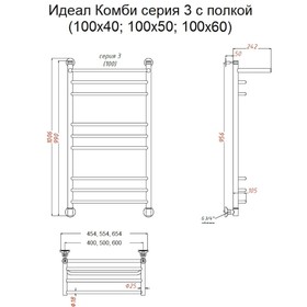 

Полотенцесушитель водяной "Тругор" Идеал комби НП 3 П, 1000 х 600 мм