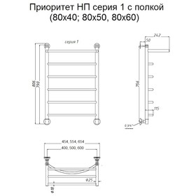 

Полотенцесушитель водяной "Тругор" Приоритет НП 1 П, 800 х 500 мм