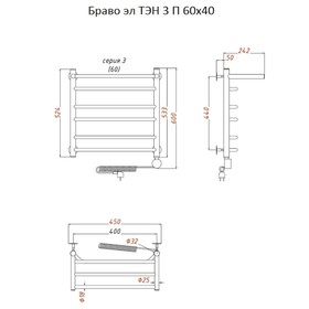 

Полотенцесушитель электрический "Тругор" Браво эл ТЭН 3 П, 600 х 400 мм