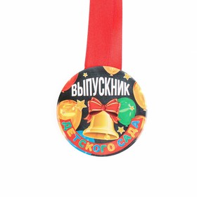 Медаль 'Выпускник детского сада' колокольчик, 7,6 см Ош