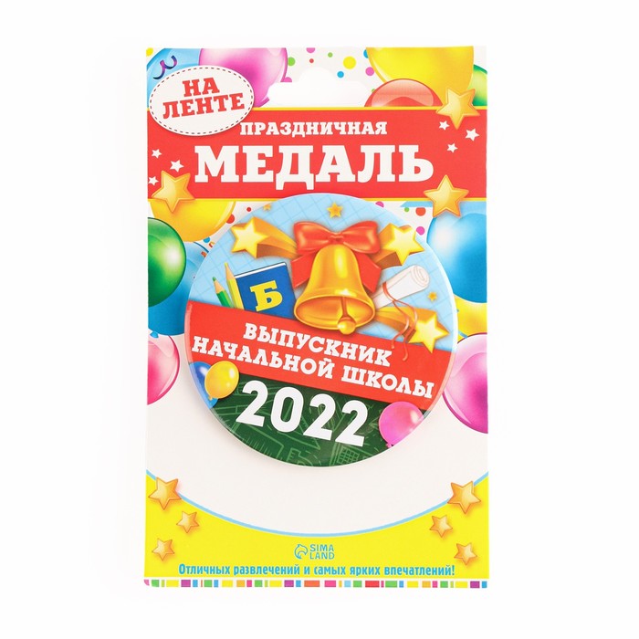 Медаль "Выпускник начальной школы 2022 " колокольчик, d = 7,6 см.