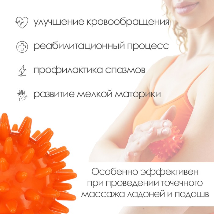 фото Массажёр onlytop «ёжик», d=6 см, 29 г, цвет оранжевый