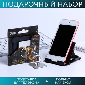 Набор «Настоящему герою»: подставка для телефона и кольцо на чехол Ош